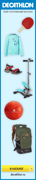 Decathlon